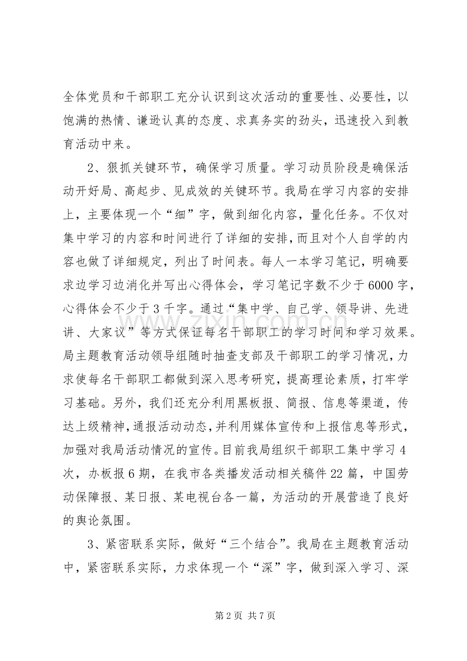 在全市“讲正气、树新风”主题教育活动座谈会上的发言材料—范文.docx_第2页