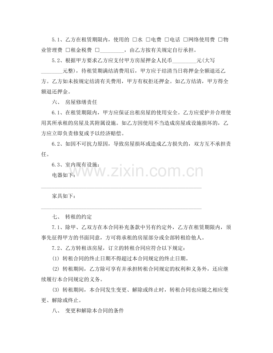 大楼租赁合同.docx_第2页