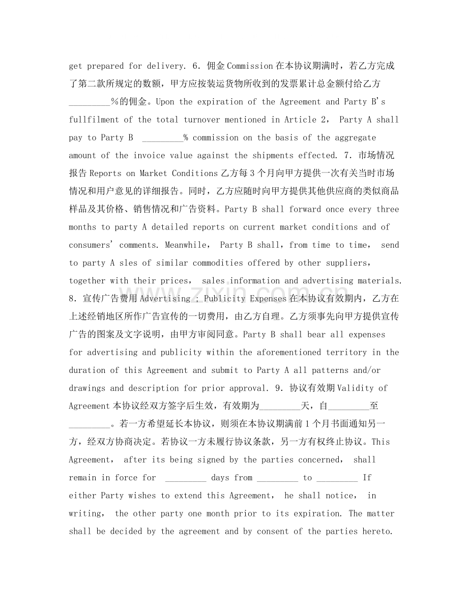 中英文销售合同.docx_第2页