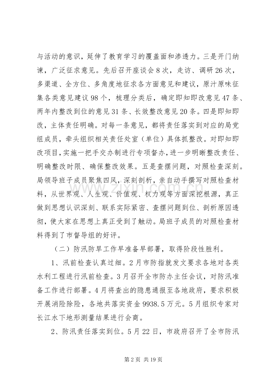 重点工作推进会讲话.docx_第2页