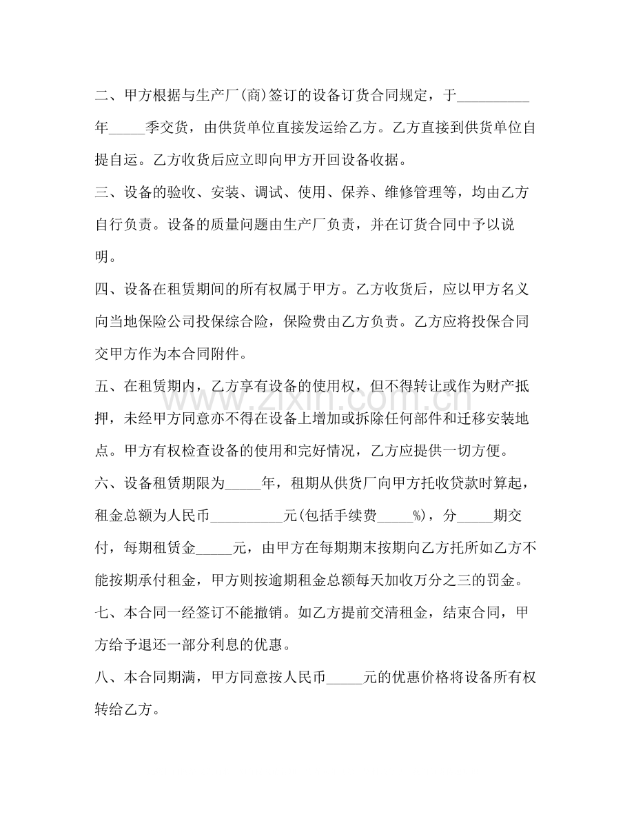 简单机械设备租赁合同.docx_第2页