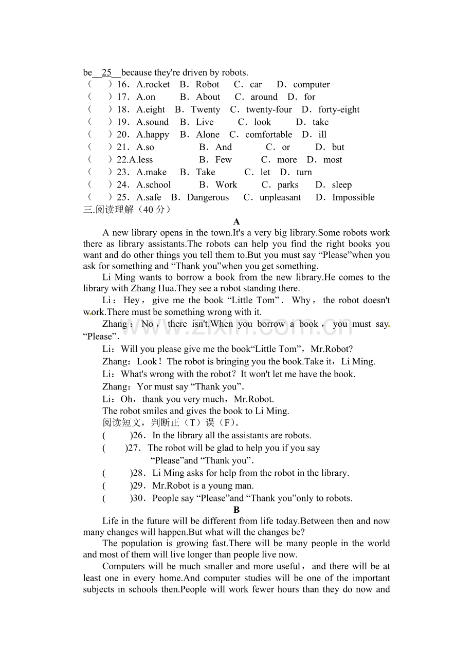 八年级英语第二次月考前复习.doc_第2页