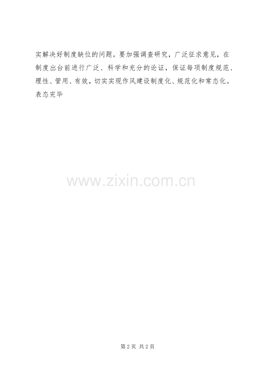 支部书记发言材料提纲范文.docx_第2页