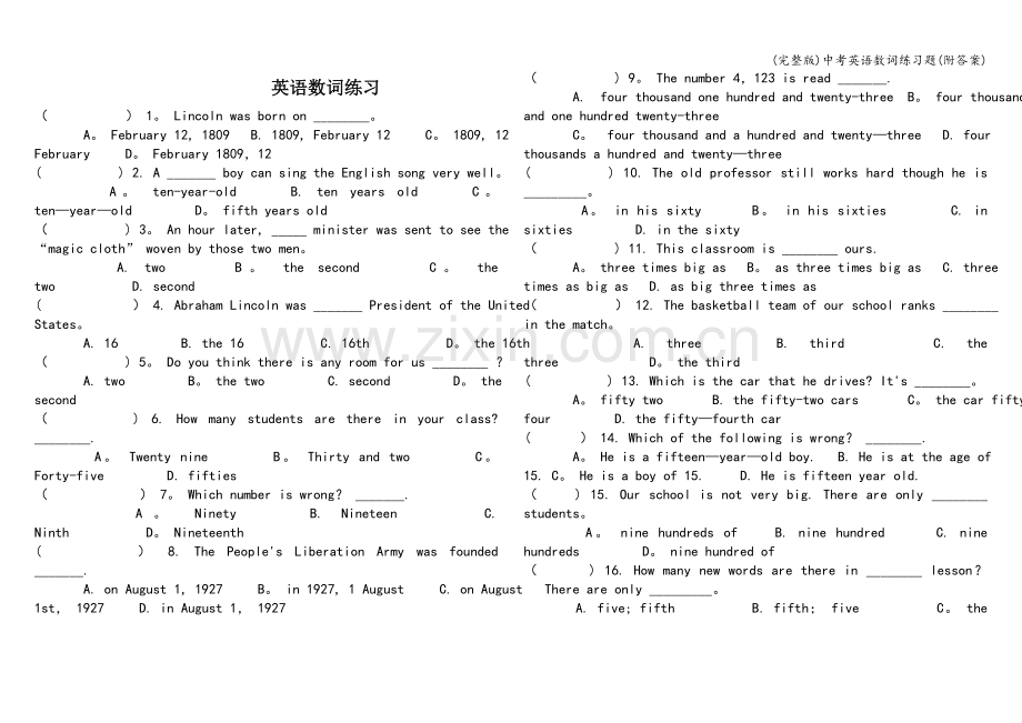 中考英语数词练习题(附答案).doc_第1页