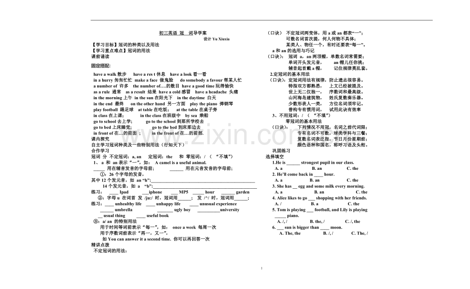 初中英语冠词导学案.doc_第1页