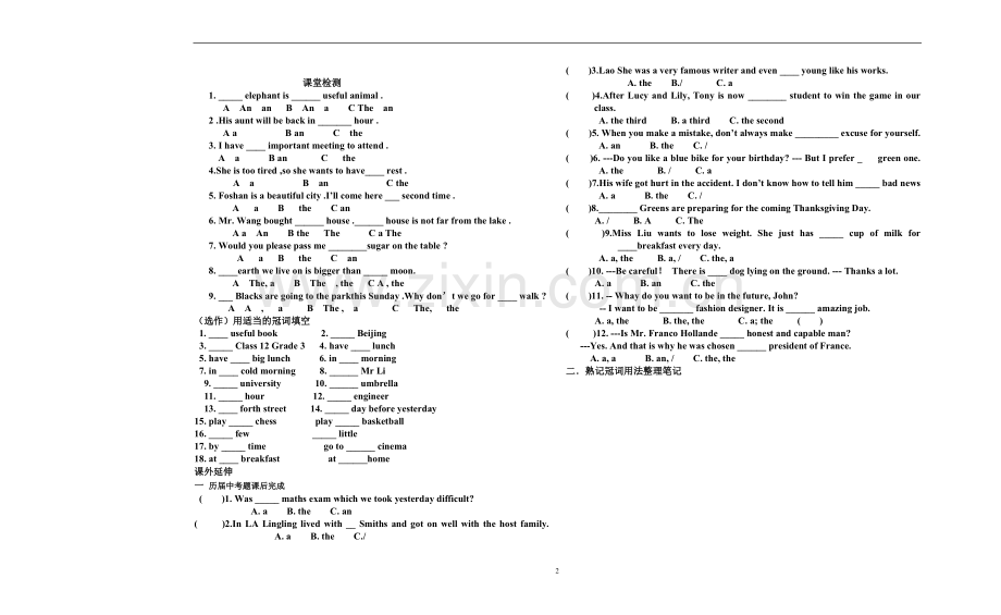 初中英语冠词导学案.doc_第2页