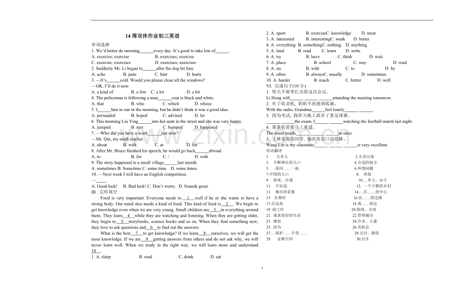 初中英语冠词导学案.doc_第3页