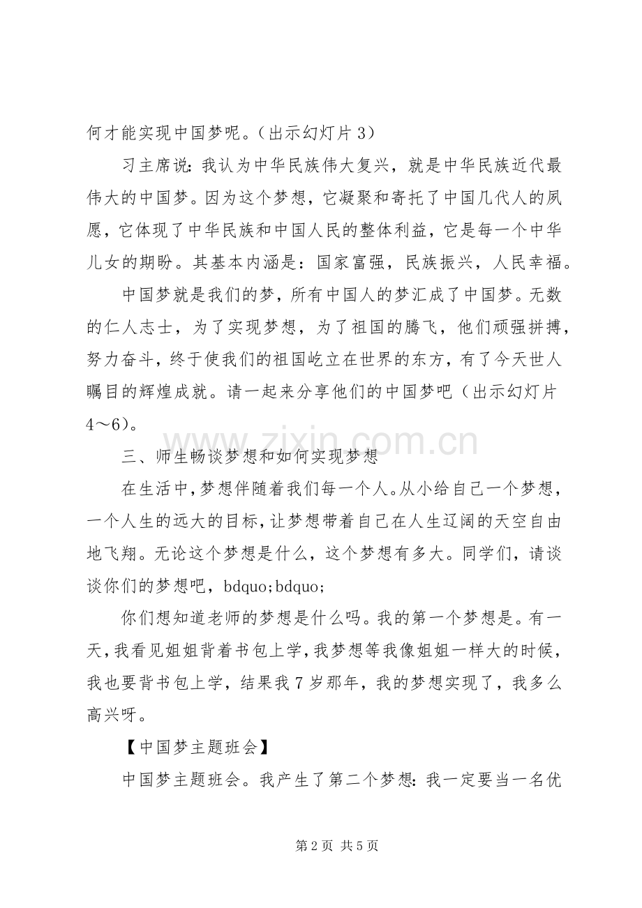 五四青年表彰大会主持词.docx_第2页