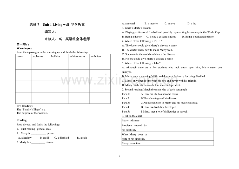 选修7unit1导学案.doc_第1页