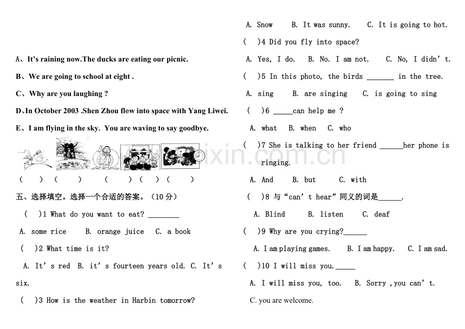 外研社新标准英语一年级起点第十二册练习卷.doc_第2页