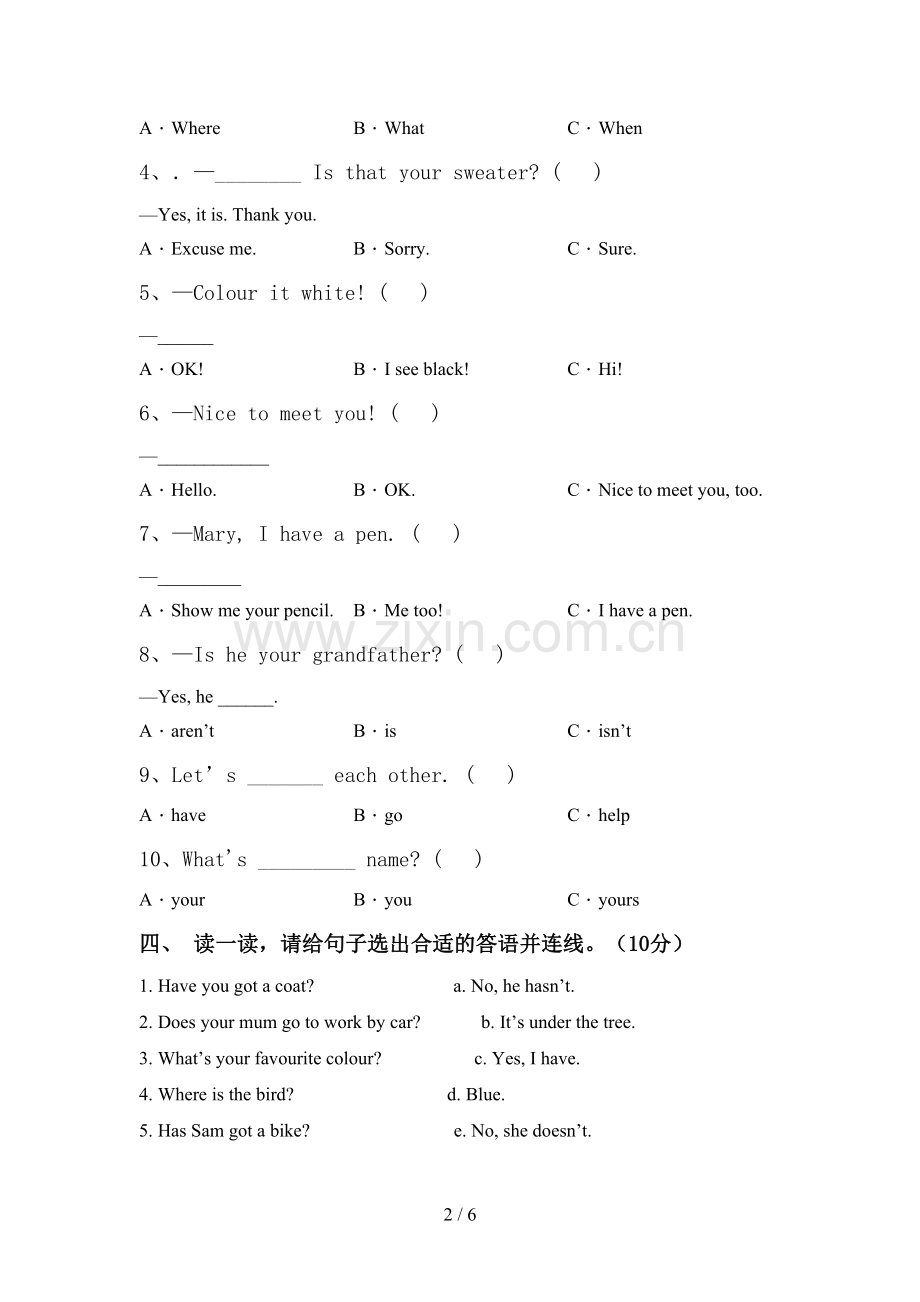 2022年小学三年级英语上册期中测试卷及答案免费.doc_第2页