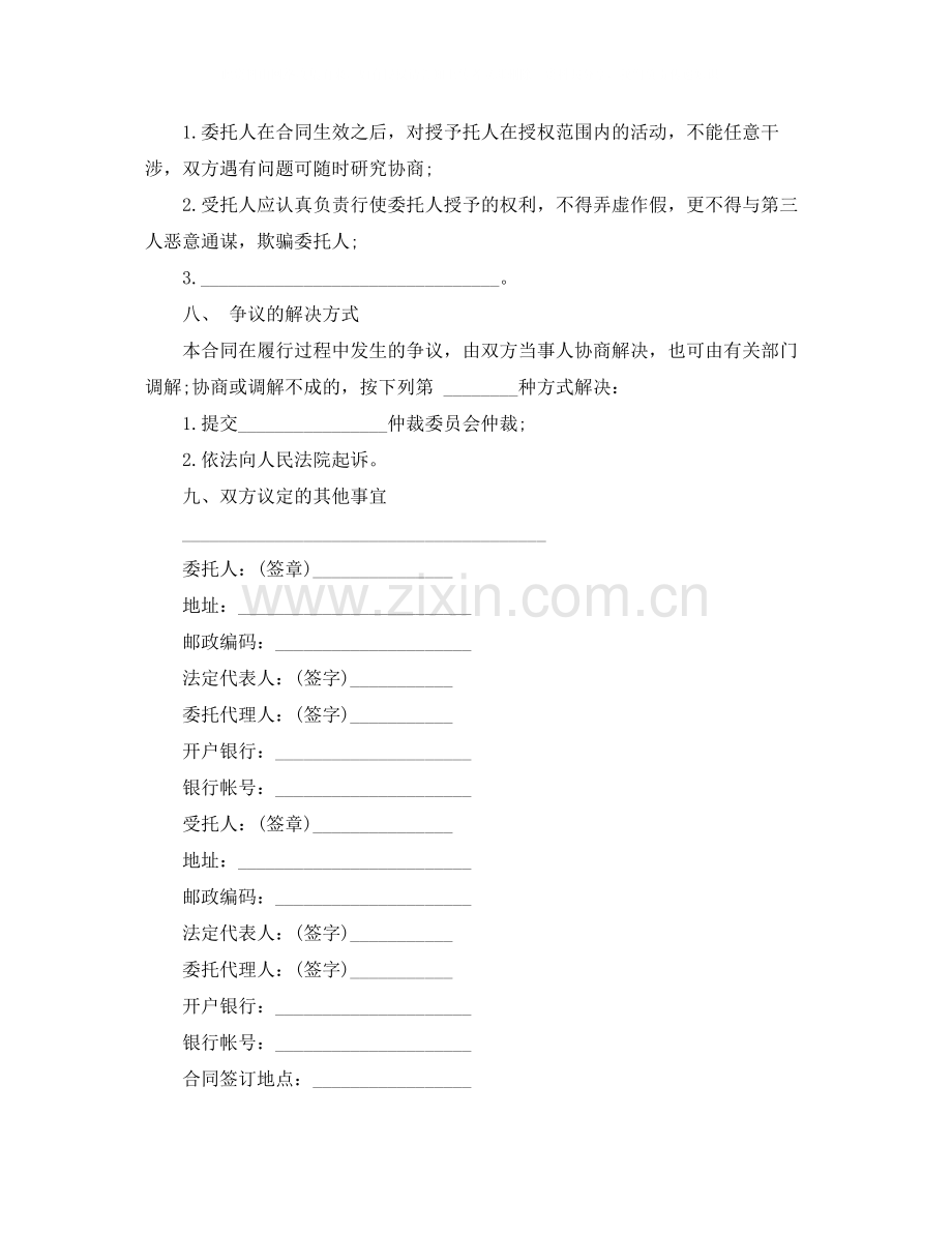 新的购房合同格式参考.docx_第2页