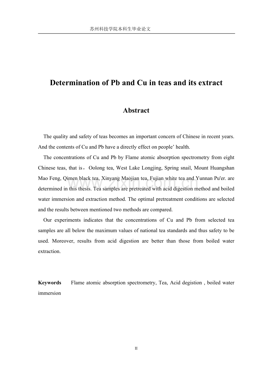 茶叶及其提取液中重金属-cu、pb-的检测本科毕设论文.doc_第2页
