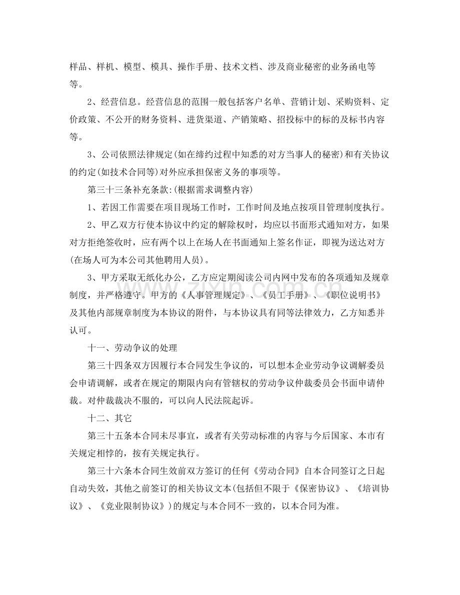 常年税务顾问聘用合同模板.docx_第2页