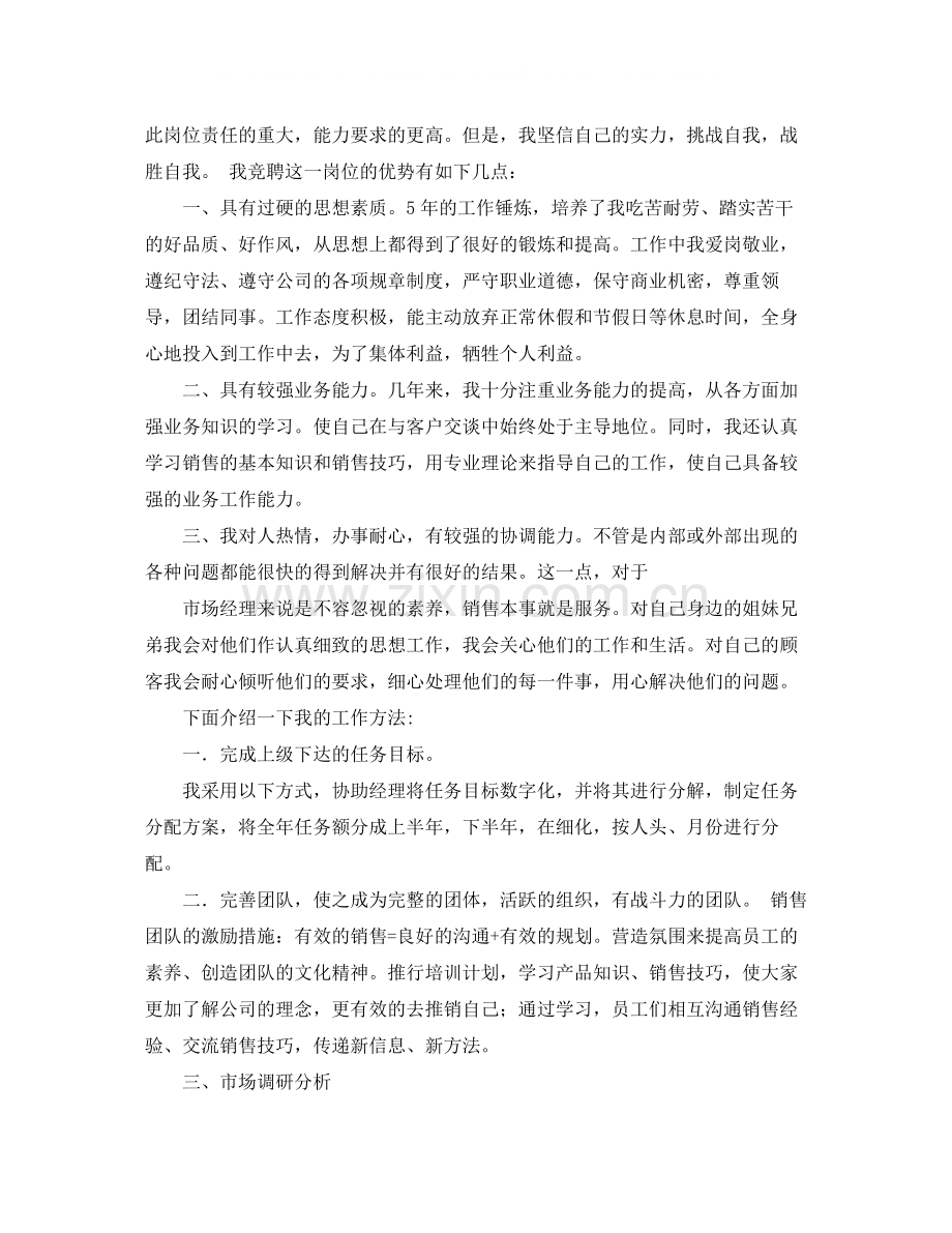 关于个人的借款合同范本.docx_第2页