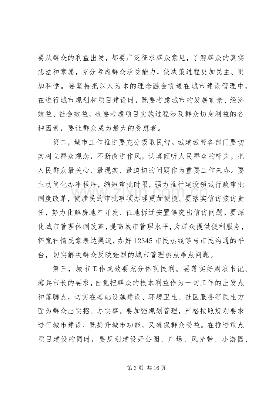 “两学一做”学习教育“讲政治、有信念”专题研讨发言：“两学一做”须内化于心外化于行.docx_第3页