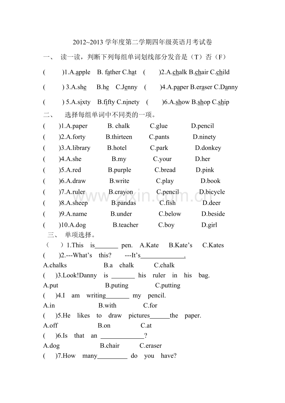 四年级下学期英语月考试卷.doc_第1页