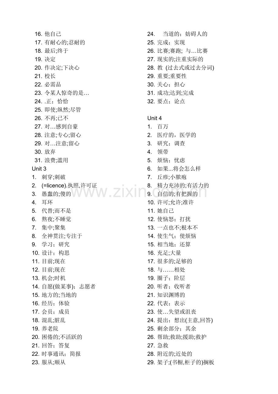 九年级英语单词表人教版(新课标).doc_第2页