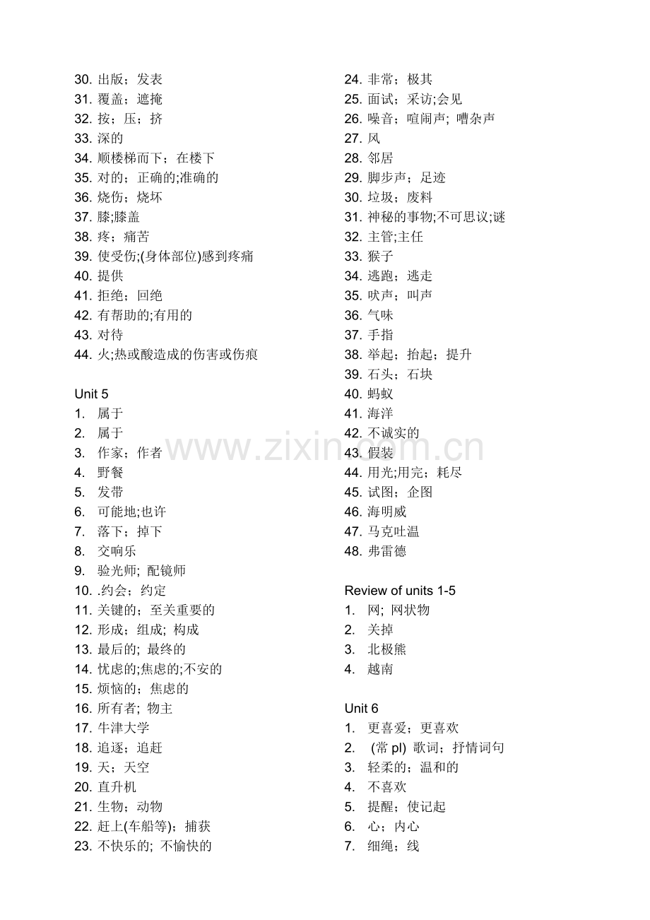 九年级英语单词表人教版(新课标).doc_第3页