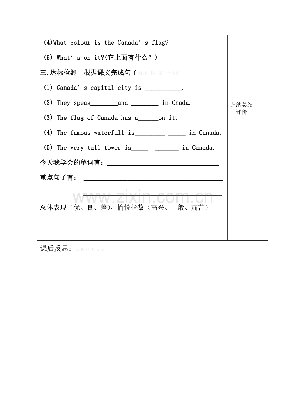 2014新版冀教版五年级上册英语Lesson-8导学案.doc_第2页