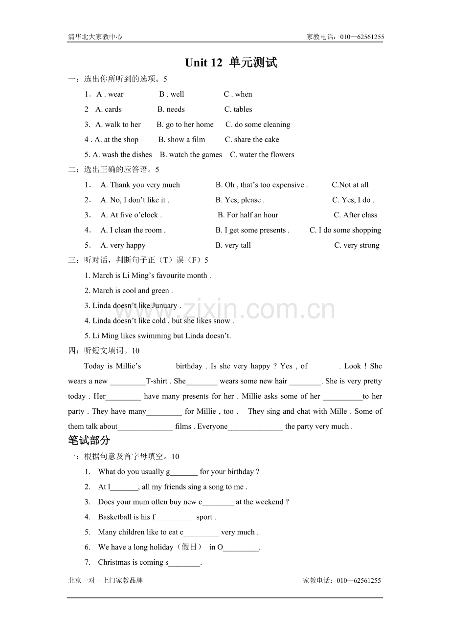 七年级英语上册单元调研测试题7.doc_第1页