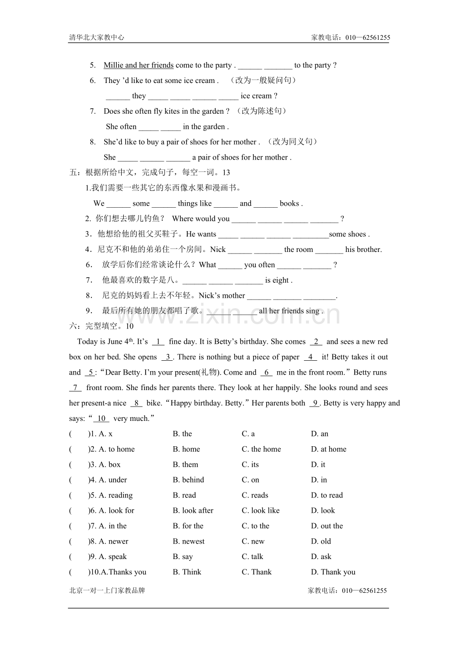 七年级英语上册单元调研测试题7.doc_第3页