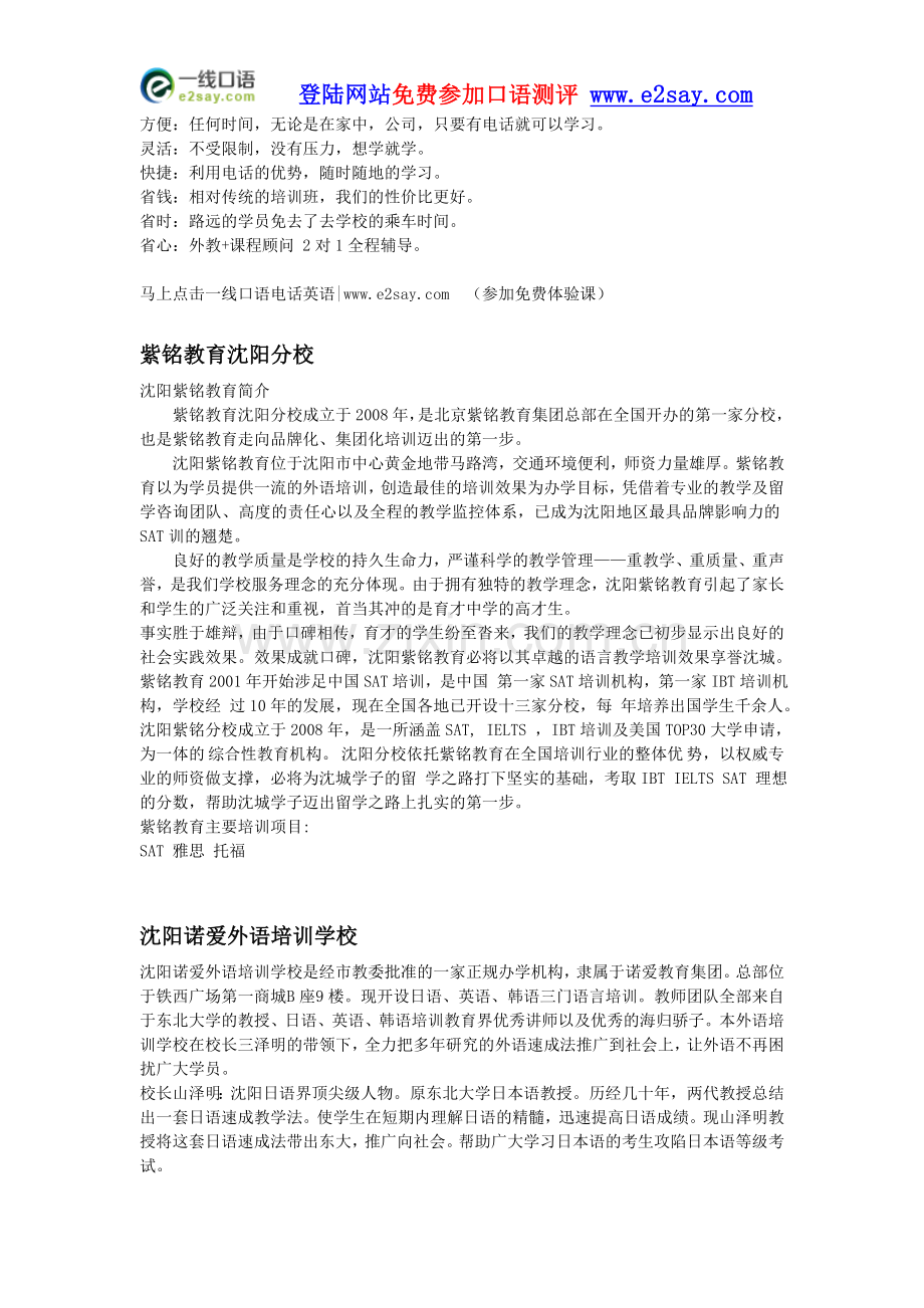 如何在线学习英语口语.doc_第2页