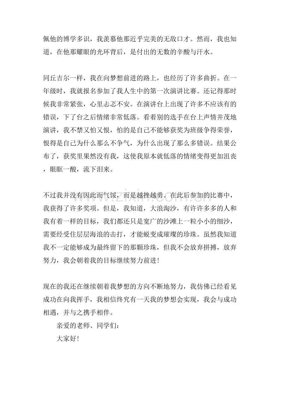 关于二年级主题班会教案范文合集.doc_第3页