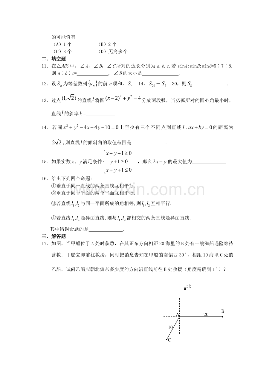 综合(六)1.doc_第2页