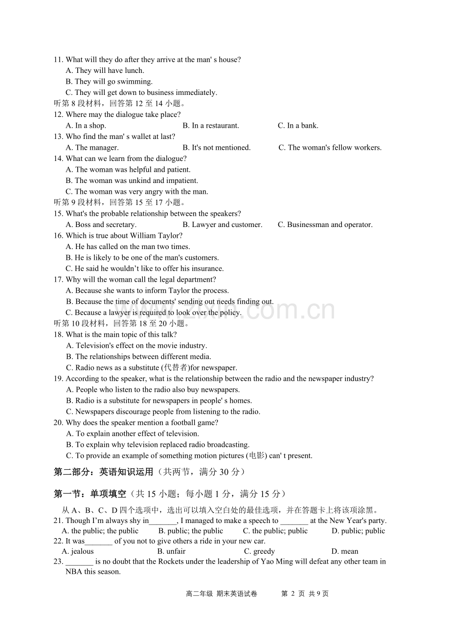 高二年级期末考试英语试卷.doc_第2页