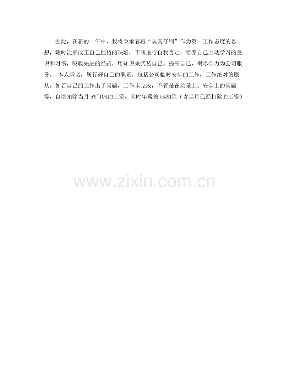 公司行政前台的工作计划 .docx_第3页