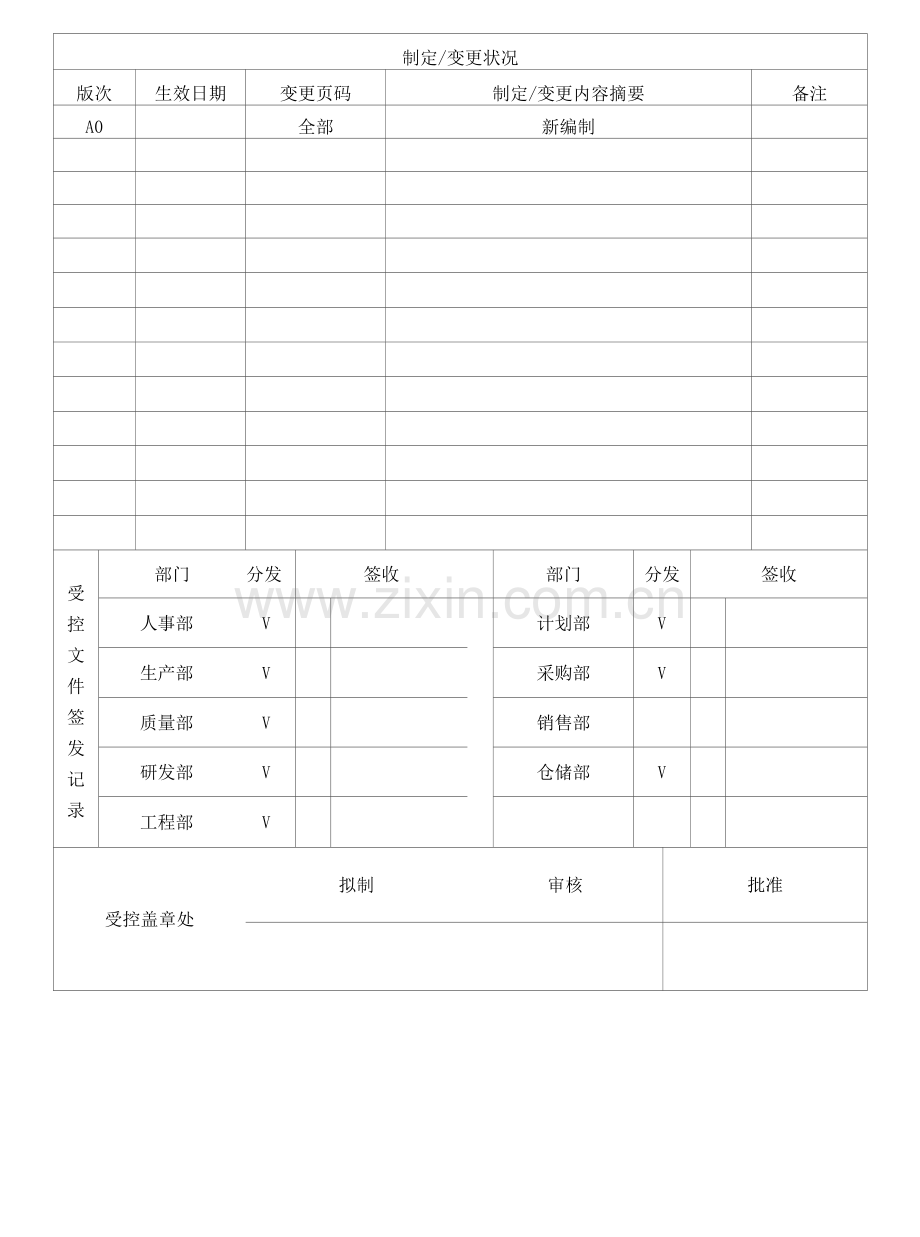 电子烟留样管理制度.docx_第1页