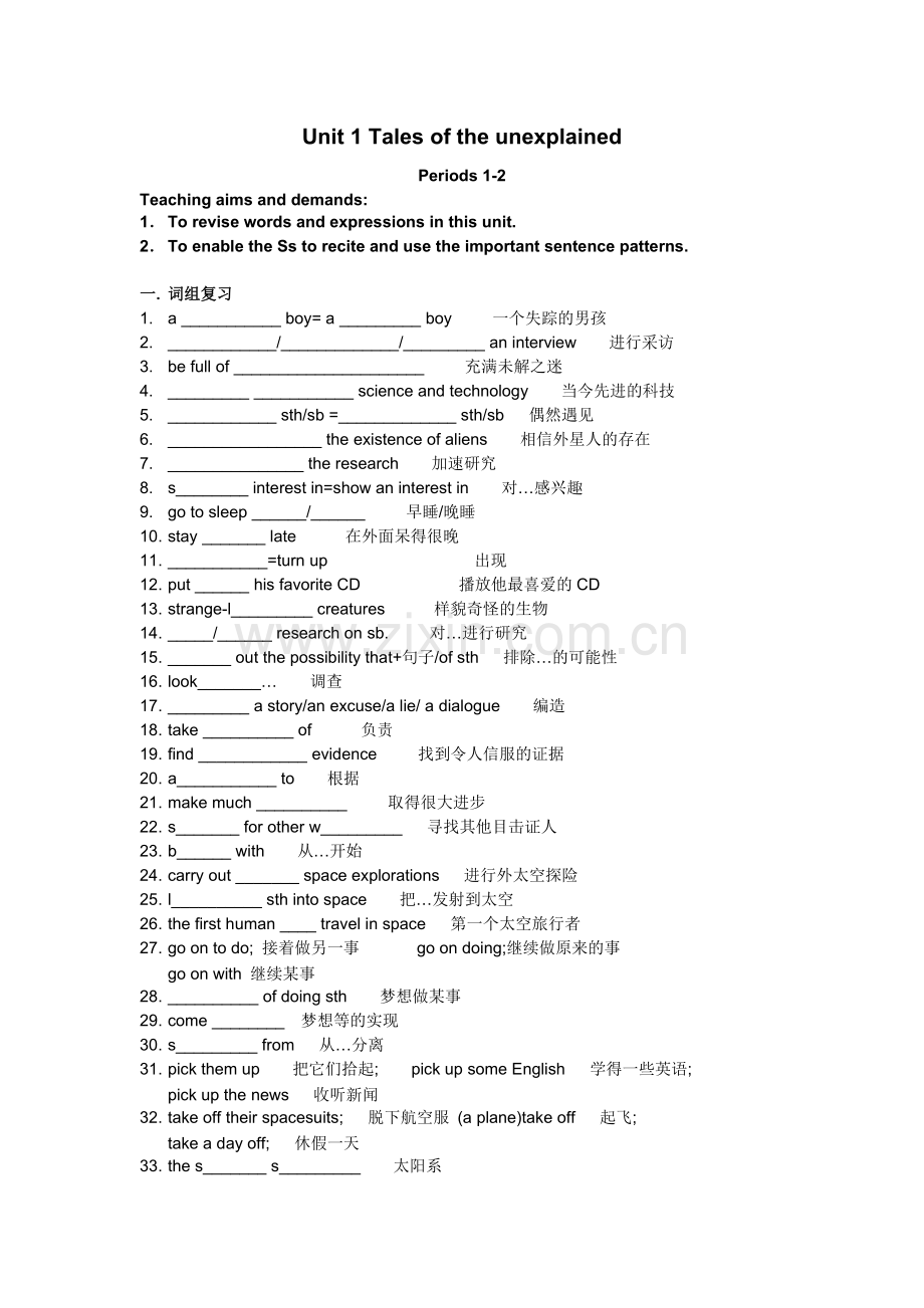 高三英语复习讲义Module2Unit1(学生版）.doc_第1页