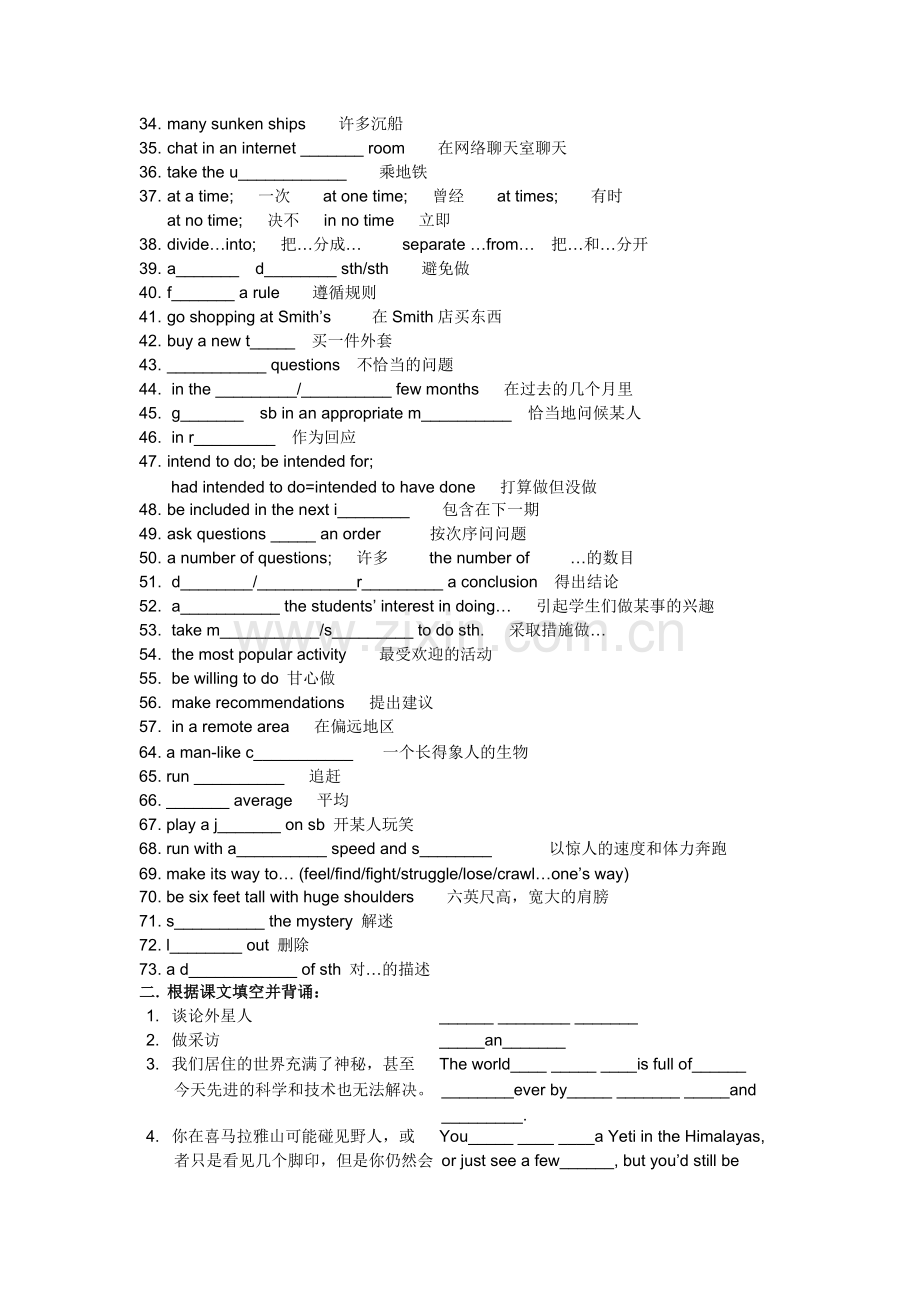 高三英语复习讲义Module2Unit1(学生版）.doc_第2页