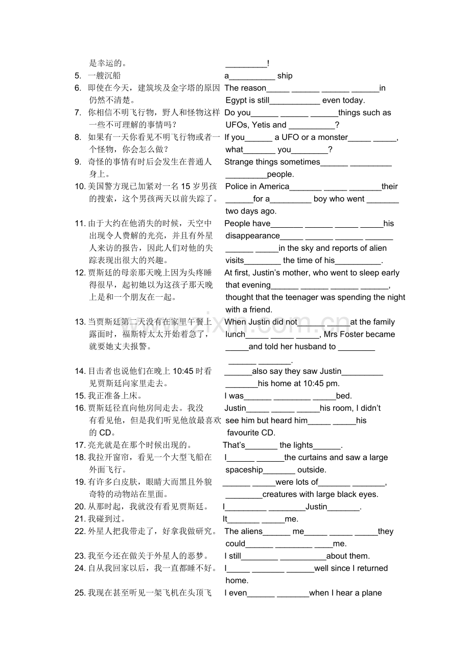 高三英语复习讲义Module2Unit1(学生版）.doc_第3页