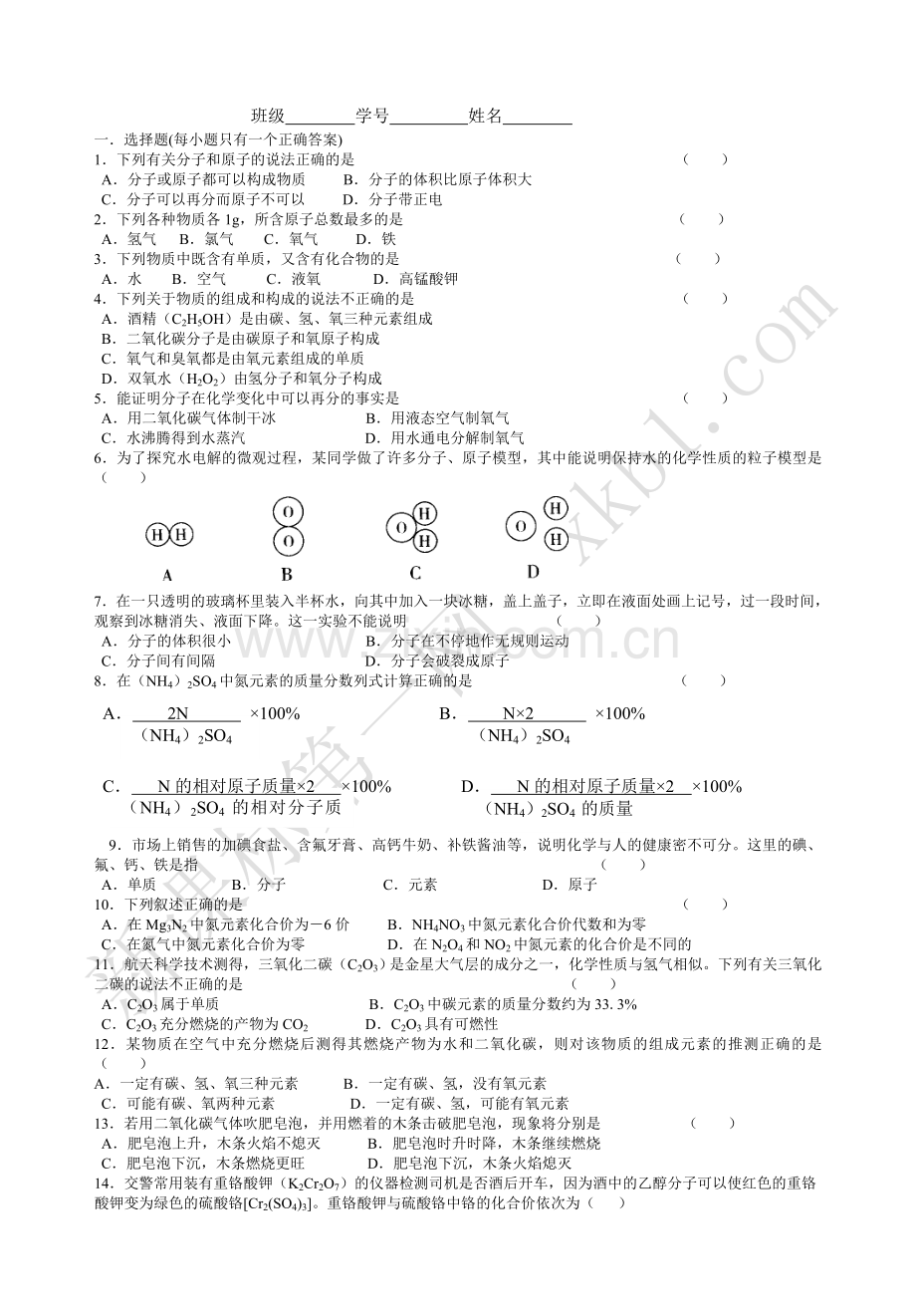 初三复习试卷.doc_第3页