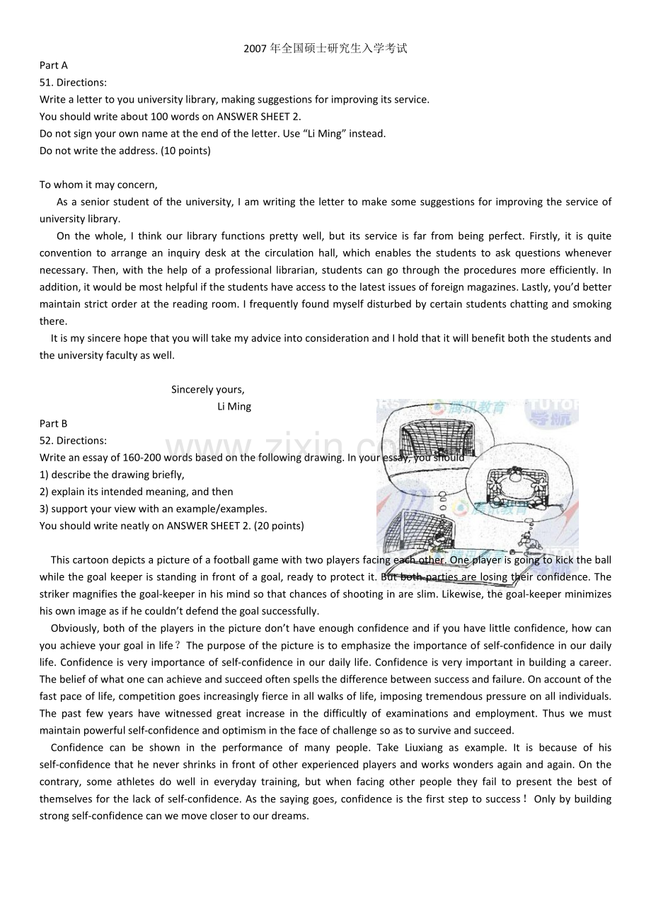 考研英语历年作文06年到10年范文1.doc_第2页