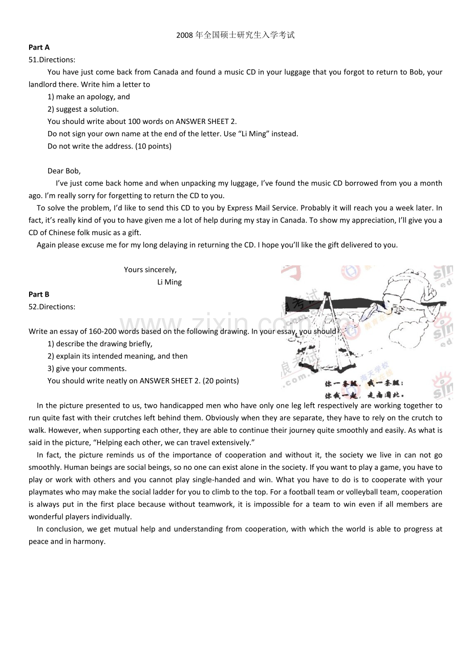 考研英语历年作文06年到10年范文1.doc_第3页