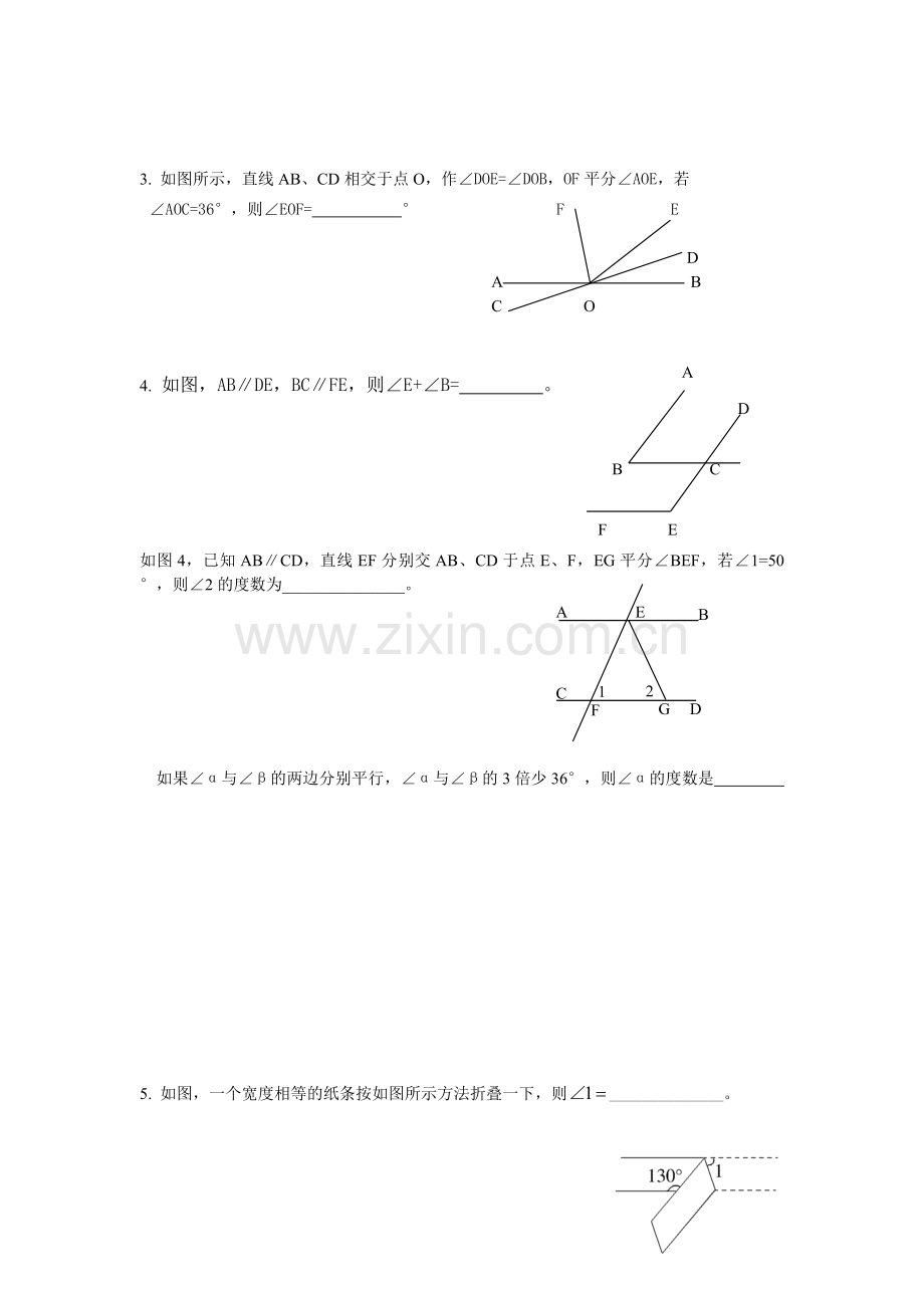 初一数学第五单元测试.doc_第2页