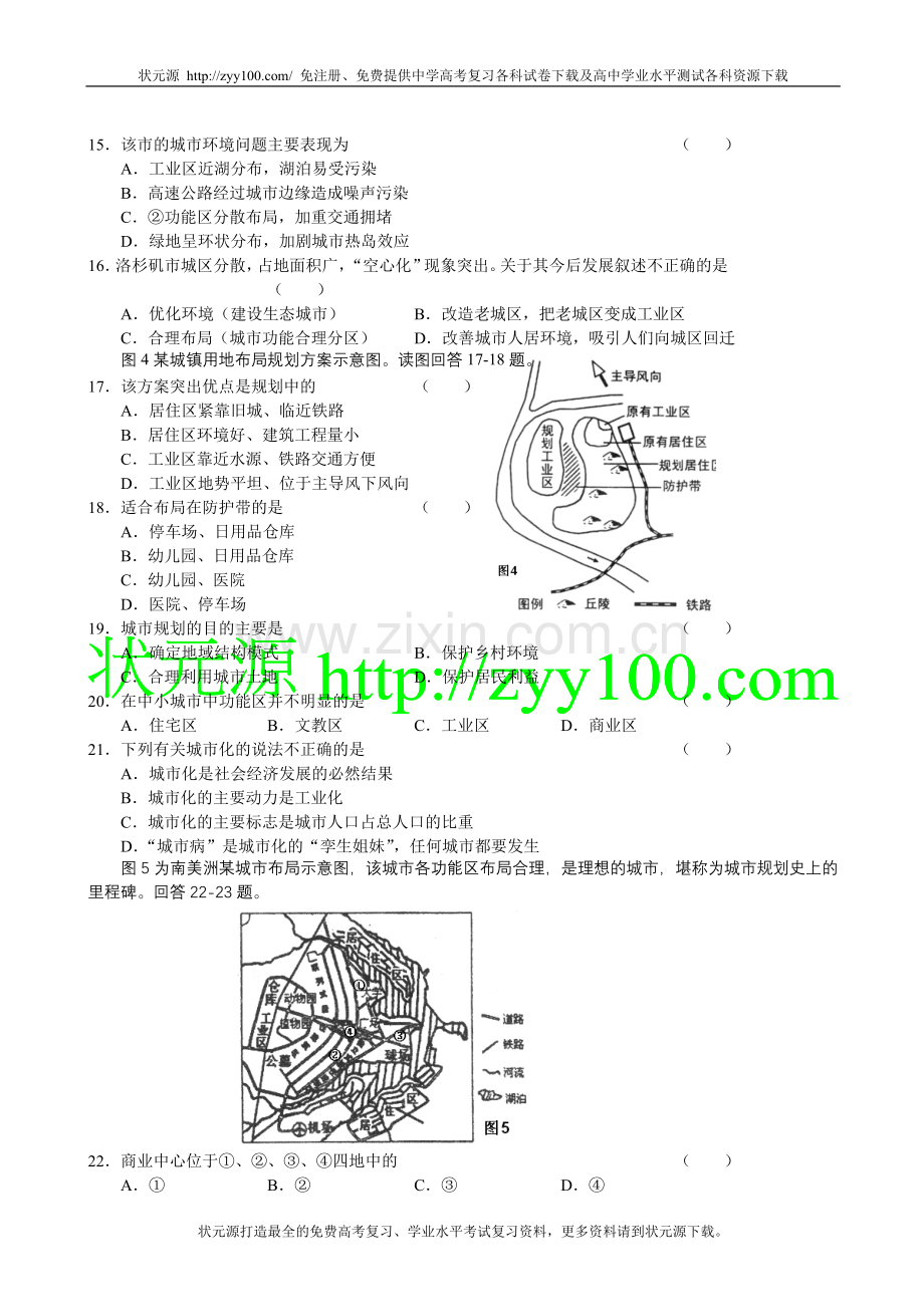 导航系列试题--城乡规划.doc_第3页