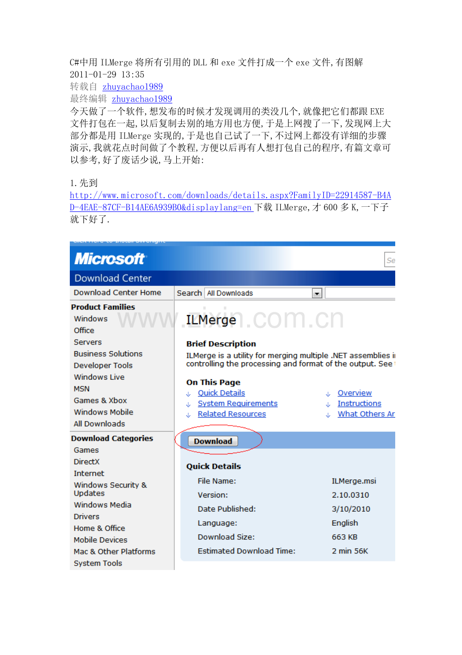 C#中用ILMerge将所有引用DLL及exe文件打成一个exe文件.doc_第1页