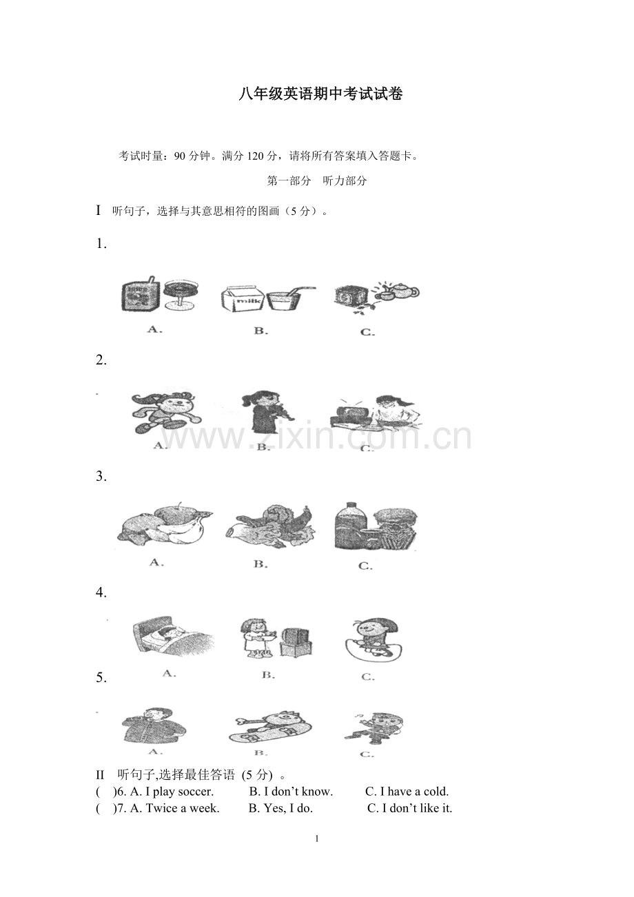 2011八年级英语上册期中试卷及答案[ok].doc_第1页