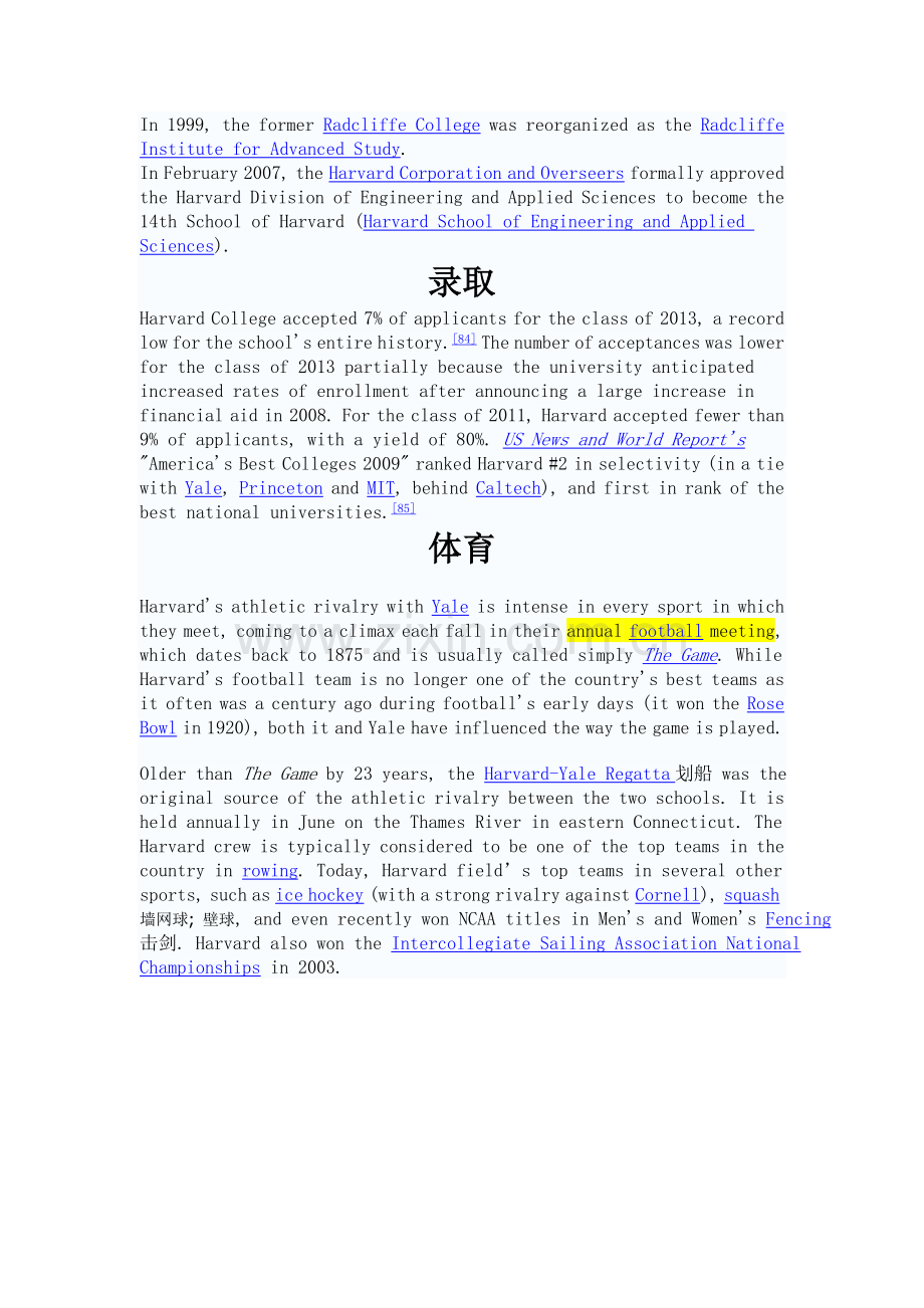 Harvard University哈佛大学英文介绍.doc_第2页