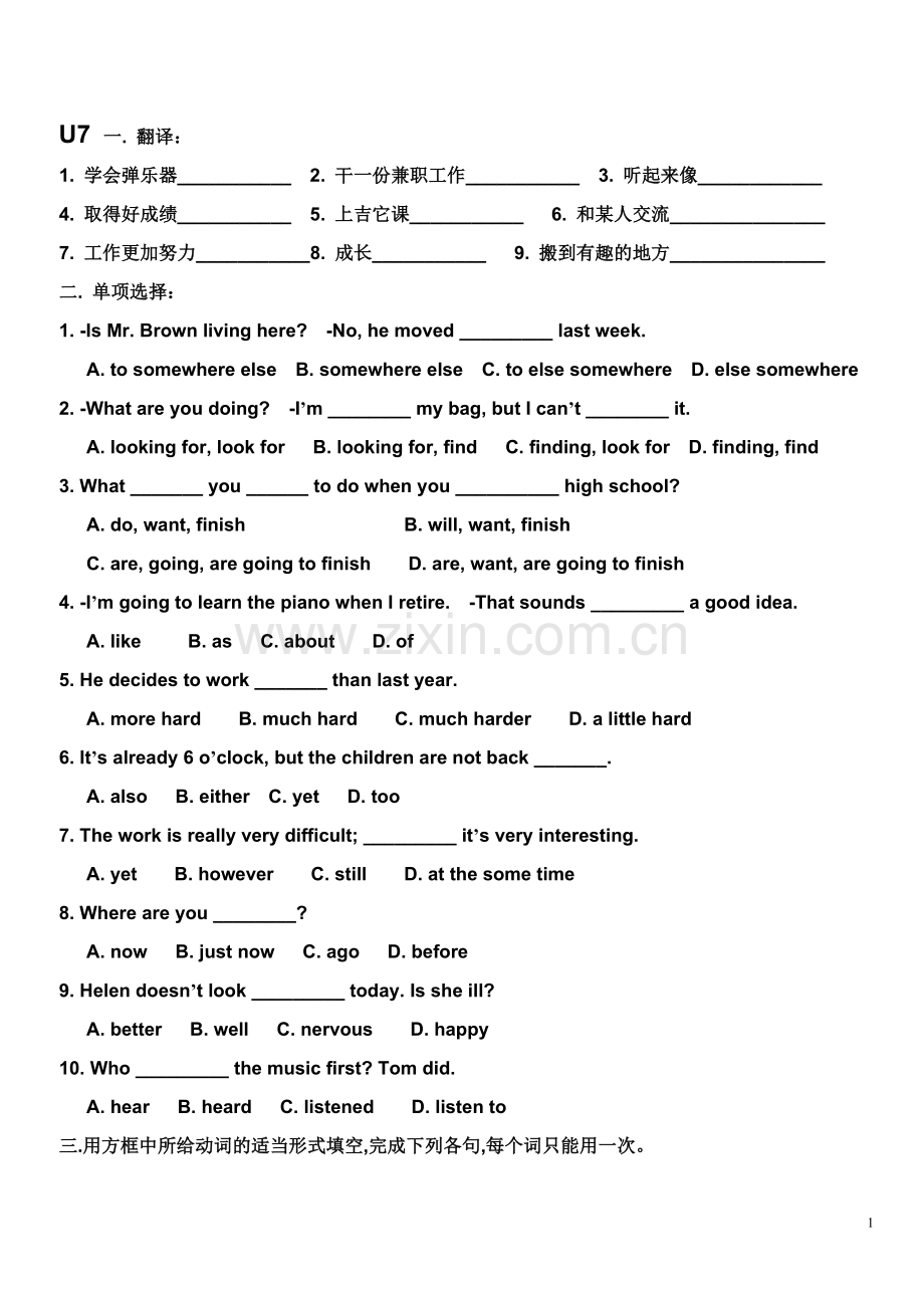 人教版初二英语下学期第七单元练习题2.doc_第1页