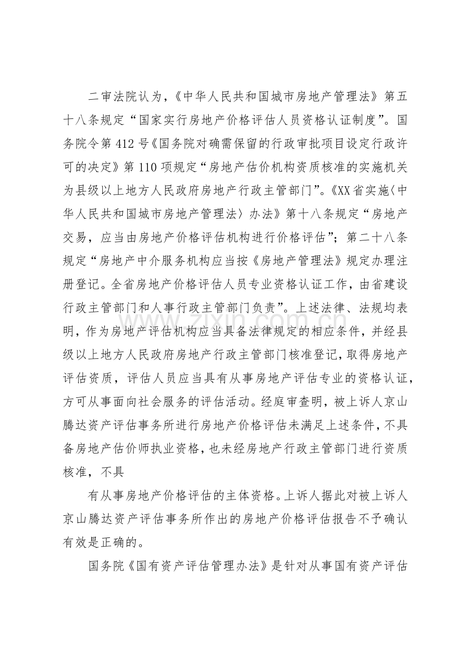 资产评估机构业务档案管理规章制度细则.docx_第2页