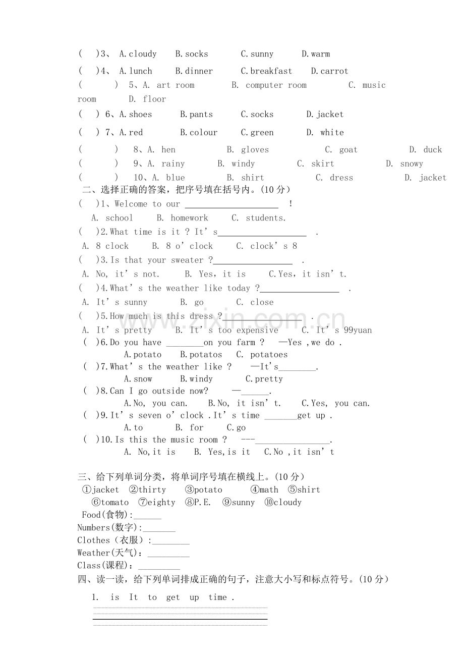 PEP新版英语四年级下册英语期末试卷2.doc_第2页