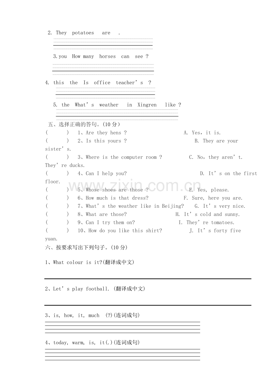 PEP新版英语四年级下册英语期末试卷2.doc_第3页