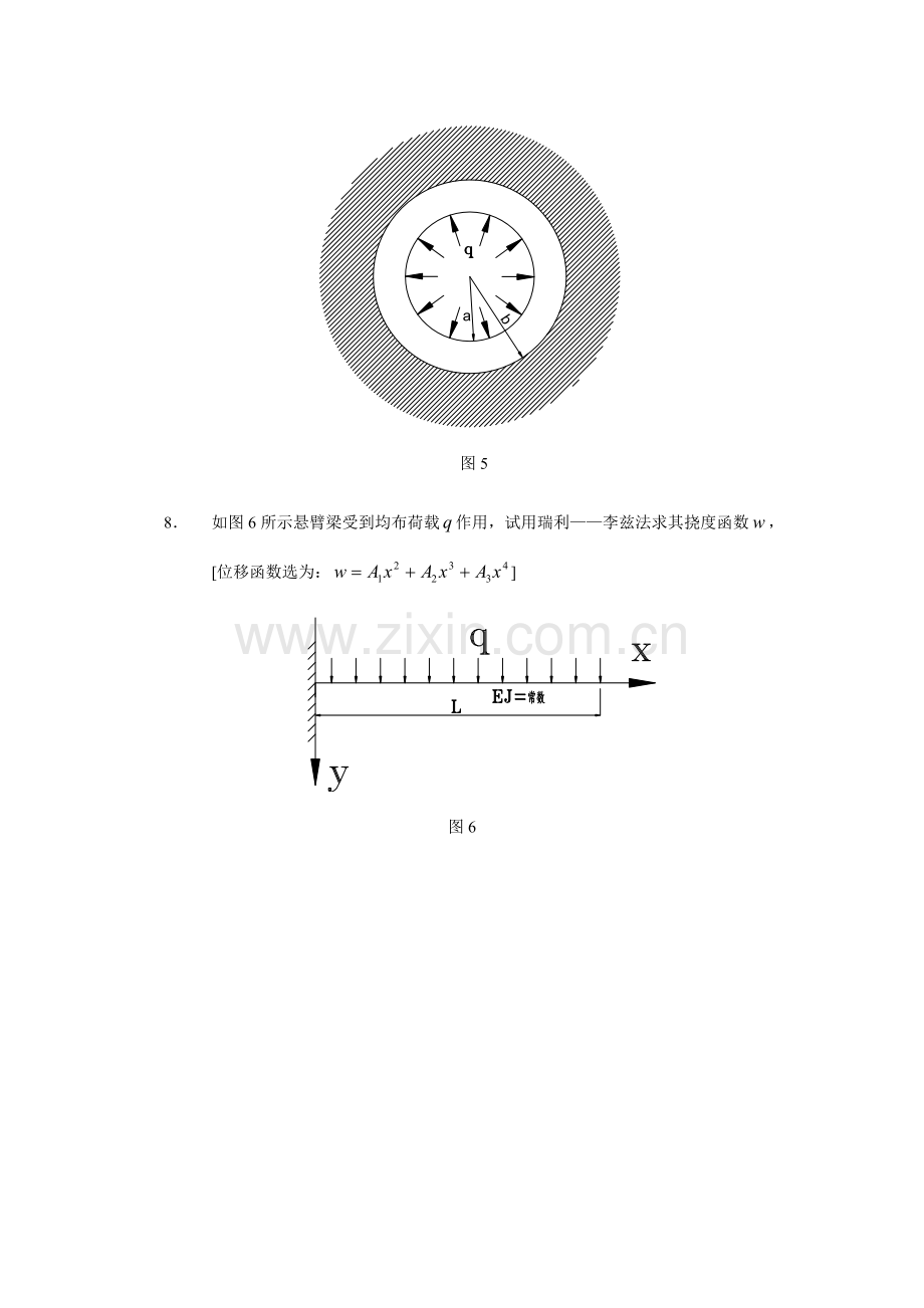 弹性力学工程硕士试题.doc_第3页