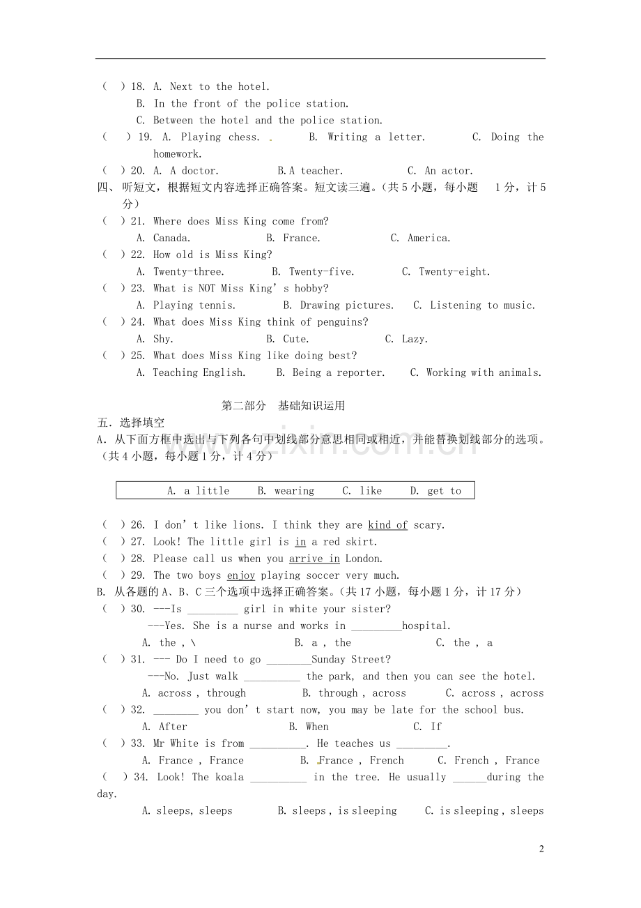 四川省成都市成华区2011-2012七年级英语下学期期中试题-人教新目标版.doc_第2页