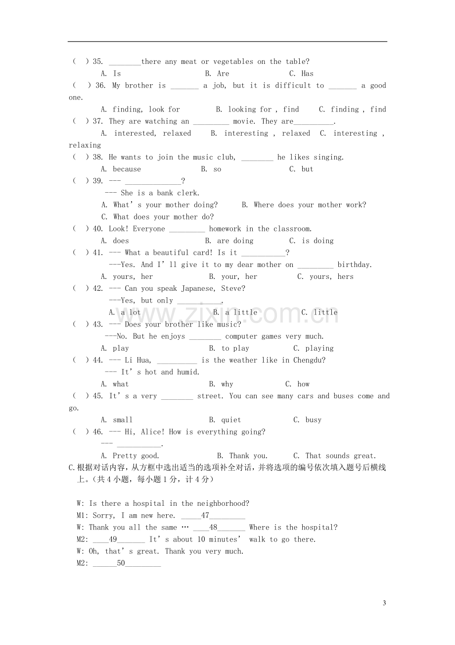 四川省成都市成华区2011-2012七年级英语下学期期中试题-人教新目标版.doc_第3页